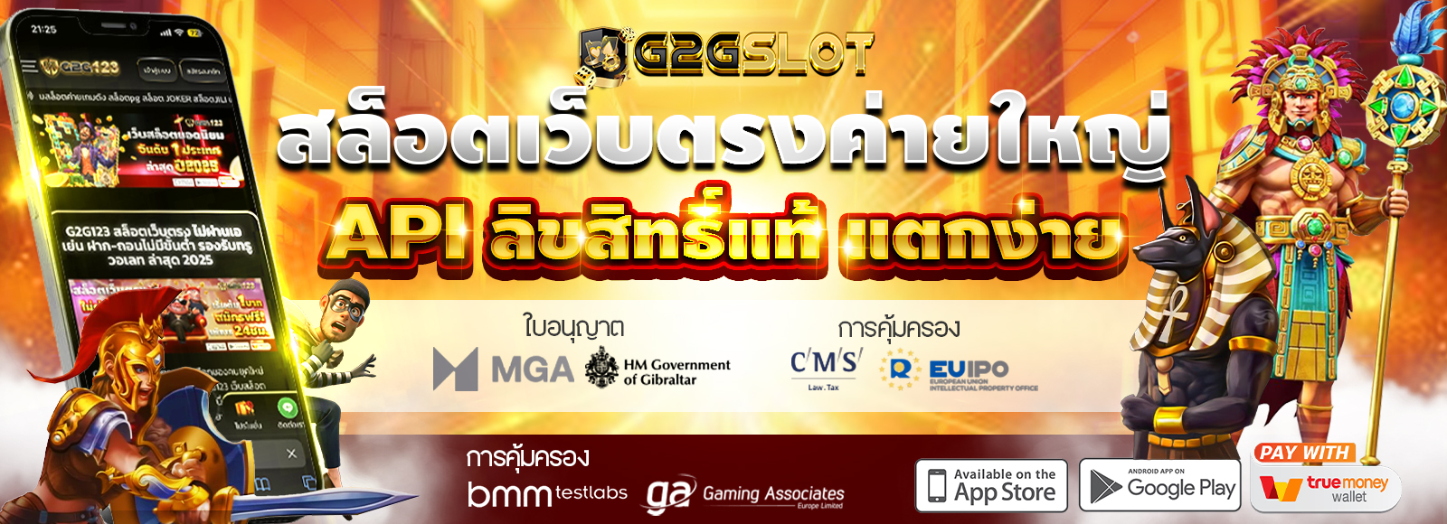 G2G1MAX สล็อตวอเลท เว็บตรงค่ายใหญ่ ลิขสิทธิ์แท้ G2GBET ฝาก-ถอนไม่มีขั้นต่ำ ไม่ผ่านเอเย่น รองรับทรูวอเลท
