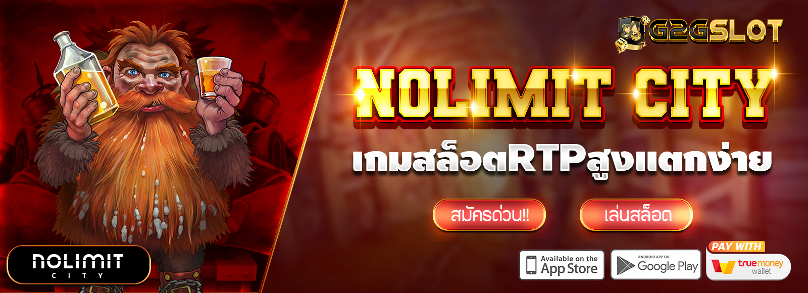 Nolimit City สล็อตRTPสูง เกมแตกง่าย